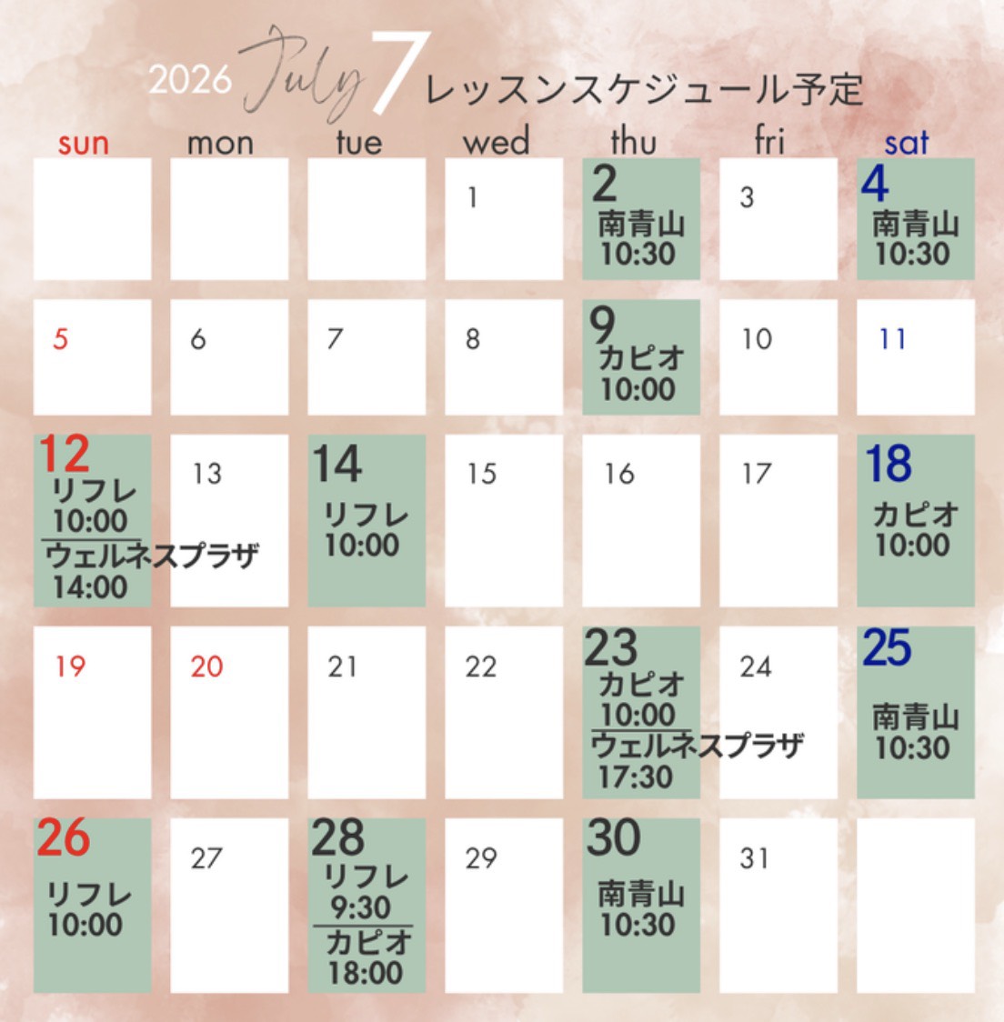 2026年7月レッスンスケジュール
