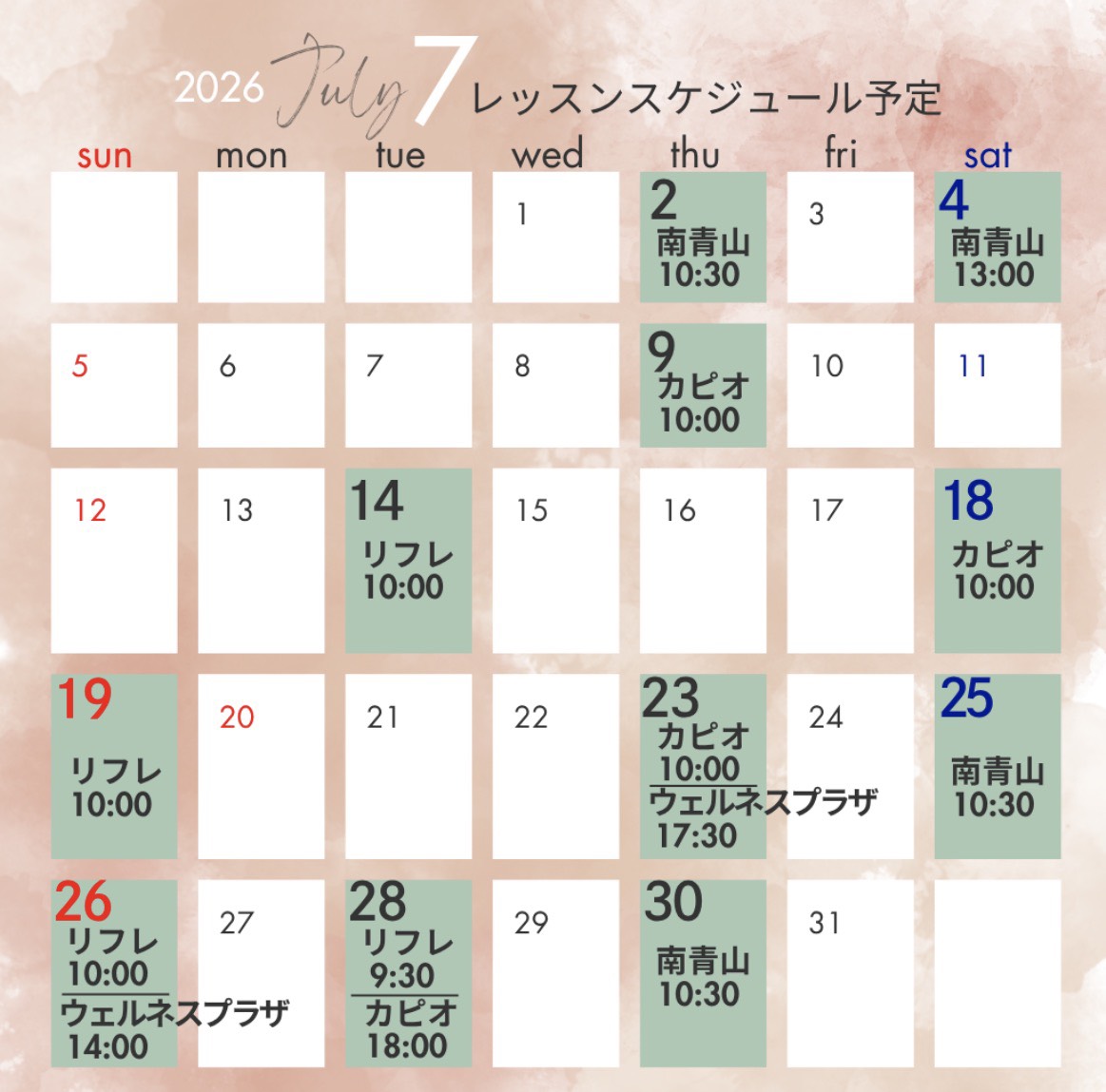 2026年7月レッスンスケジュール